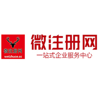 南陵贵阳公司注册之公司注册流程知识总结
